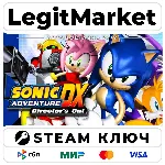 Sonic Adventure DX | Steam Ключ | ВЕСЬ МИР