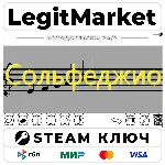 当火车鸣笛三秒 | Steam Ключ | ВЕСЬ МИР