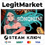SONOKUNI | Steam Ключ | ВЕСЬ МИР