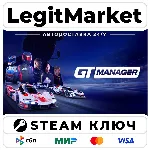 GT Manager | Steam Ключ | ВЕСЬ МИР