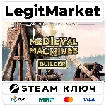Medieval Machines Builder | Steam Ключ | ВЕСЬ МИР