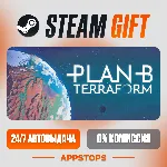✅ Plan B: Terraform Steam Gift ⚡ АВТОДОСТАВКА 🌍 РОССИЯ + СНГ