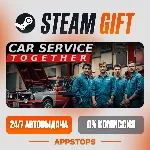 ✅ Car Service Together Steam Gift ⚡ АВТОДОСТАВКА 🌍 РОССИЯ + СНГ