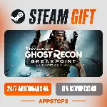 ✅ Tom Clancy's Ghost Recon® Breakpoint Steam Gift ⚡ АВТОДОСТАВКА 🌍 РОССИЯ + СНГ