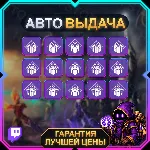 WARFRAME • 15 НАГРАД • Community Drops • TWITCH DROPS / ТВИЧ ДРОПСЫ • АВТО-ВЫДАЧА