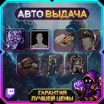 THE OUTLAST TRIALS • 7 НАГРАД • Project Boneyard • TWITCH DROP/ТВИЧ ДРОПС • АВТО