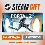 ✅ Portal 2 Steam Gift ⚡ АВТОДОСТАВКА 🌍 РОССИЯ + СНГ