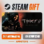 Thief II: The Metal Age Steam Gift АВТОДОСТАВКА РОССИЯ + СНГ - irongamers.ru