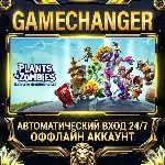 Plants vs. Zombies: Battle for Neighborville ⚡ Steam ОФФЛАЙН-аккаунт | Автовыдача 24/