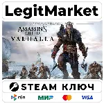 Assassin's Creed Valhalla | Steam Ключ | ВЕСЬ МИР