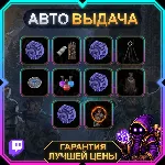 DARK AND DARKER • 10 НАГРАД • EA Season 10 Drops 3 • TWITCH DROP / ТВИЧ ДРОПС • АВТО