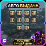 FISHING PLANET • 10 НАГРАД • Spin the Globe • TWITCH DROPS / ТВИЧ ДРОПС • АВТО-ВЫДАЧА
