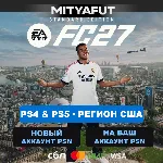 EA SPORTS FC™ 27 Standard Edition PS4 & PS5 (США) ПРЕДЗАКАЗ