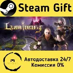 🚀 Luminary 🤖 Steam Gift Россия ⚡ мгновенно