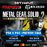 METAL GEAR SOLID: MASTER COLLECTION Vol.2 (США) ПРЕДЗАКАЗ