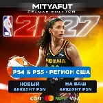 NBA 2K27 Deluxe Edition (США) ПРЕДЗАКАЗ