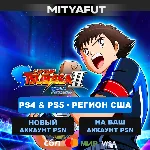 CAPTAIN TSUBASA 2: WORLD FIGHTERS - Ultimate Edition (США) ПРЕДЗАКАЗ