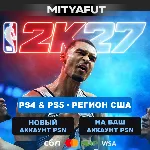 NBA 2K27 (США) ПРЕДЗАКАЗ