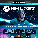 NHL® 27 Deluxe Edition PS5 (США) ПРЕДЗАКАЗ