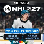 NHL® 27 Standard Edition PS5 (США) ПРЕДЗАКАЗ