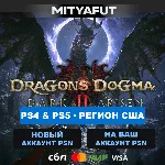 Dragon&acute;s Dogma 2: Dark Arisen (США) ПРЕДЗАКАЗ - irongamers.ru