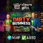Dirty Business МИР АВТО