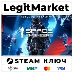 Space Engineers | Steam Ключ | ВЕСЬ МИР