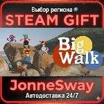 Big Walk РУ/КЗ/УК/РБ/ТР/АР/КНР/ИНДИЯ