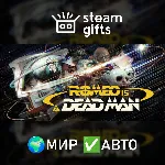 ROMEO IS A DEAD MAN МИР АВТО - irongamers.ru