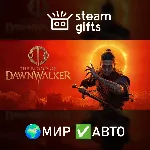 The Blood of Dawnwalker МИР АВТО