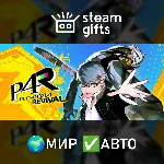 Persona 4 Revival - Digital Deluxe Edition МИР АВТО - irongamers.ru