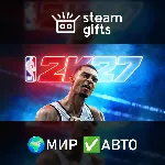 NBA 2K27 Standard Edition МИР АВТО