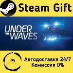 🚀 Under The Waves 🤖 Steam Gift Россия ⚡ мгновенно