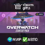 Overwatch Starter Pack 2026: Season 4 МИР АВТО
