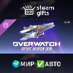 Overwatch: Sojourn Complete Mythic Weapon Skin Bundle МИР АВТО