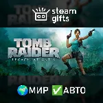 Tomb Raider: Legacy of Atlantis Standard МИР АВТО