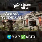 Going Medieval - Fortified Edition МИР АВТО - irongamers.ru