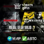 METAL GEAR SOLID: MASTER COLLECTION Vol.2 МИР АВТО