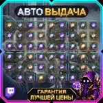 ESCAPE FROM TARKOV • 52 НАГРАДЫ • KORD BREACH S1 6/6• TWITCH DROP / ТВИЧ ДРОПС • АВТО - irongamers.ru