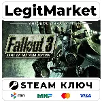 Fallout 3 GOTY Edition | Steam Ключ | ВЕСЬ МИР
