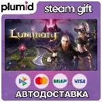 Luminary Steam Gift / Россия + МИР / АВТО