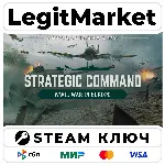 Strategic Command WWII: War in Europe | Steam Ключ | ВЕСЬ МИР