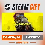 ✅ Cyberpunk 2077 Steam Gift ⚡ АВТОДОСТАВКА 🌍 РОССИЯ + СНГ