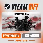 ✅ Company of Heroes 2 Steam Gift ⚡ АВТОДОСТАВКА 🌍 РОССИЯ + СНГ