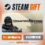 ✅ Counter-Strike: Source Steam Gift ⚡ АВТОДОСТАВКА 🌍 РОССИЯ + СНГ