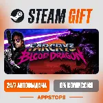 ✅ Far Cry 3 - Blood Dragon Steam Gift ⚡ АВТОДОСТАВКА 🌍 РОССИЯ + СНГ