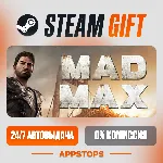 ✅ Mad Max Steam Gift ⚡ АВТОДОСТАВКА 🌍 РОССИЯ + СНГ
