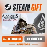 ✅ Assassin’s Creed® IV Black Flag™ Steam Gift ⚡ АВТОДОСТАВКА 🌍 РОССИЯ + СНГ