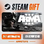 ✅ Arma 3 Steam Gift ⚡ АВТОДОСТАВКА 🌍 РОССИЯ + СНГ