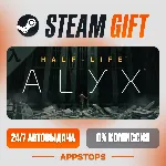 ✅ Half-Life: Alyx Steam Gift ⚡ АВТОДОСТАВКА 🌍 РОССИЯ + СНГ